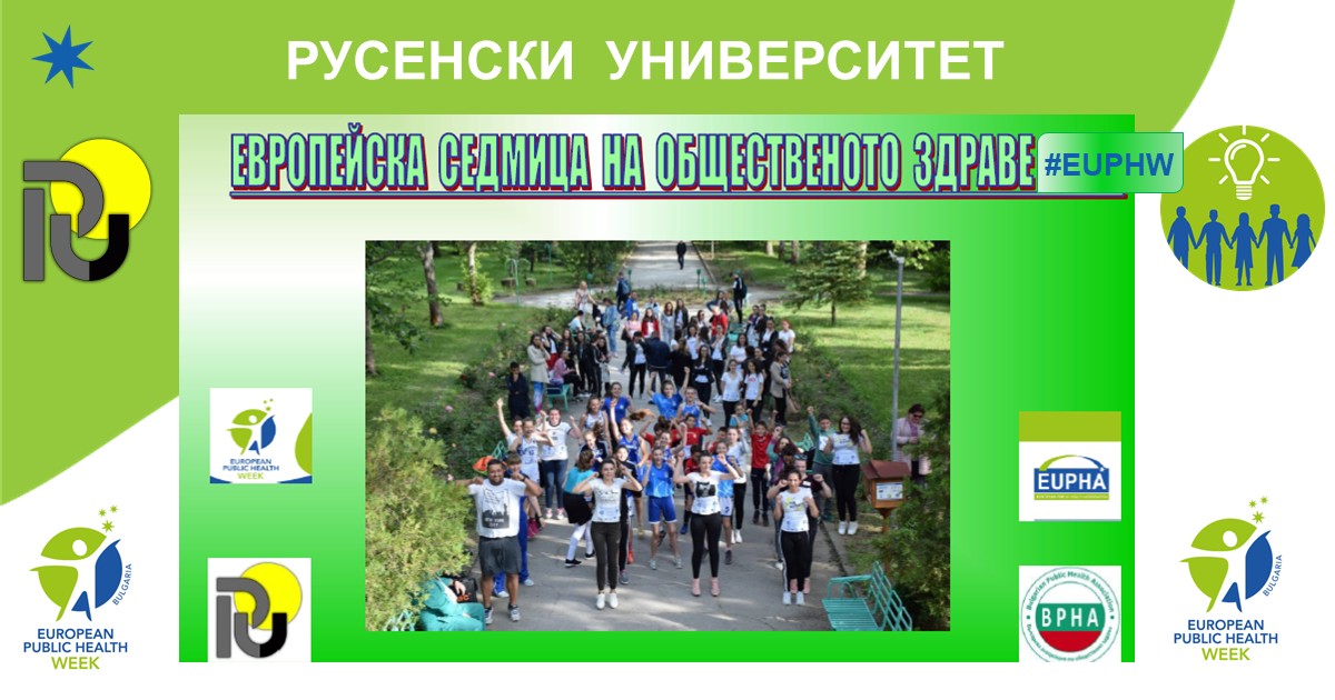 Pokana sabitie EUPHW 2025 RU СНИМКА.jpg