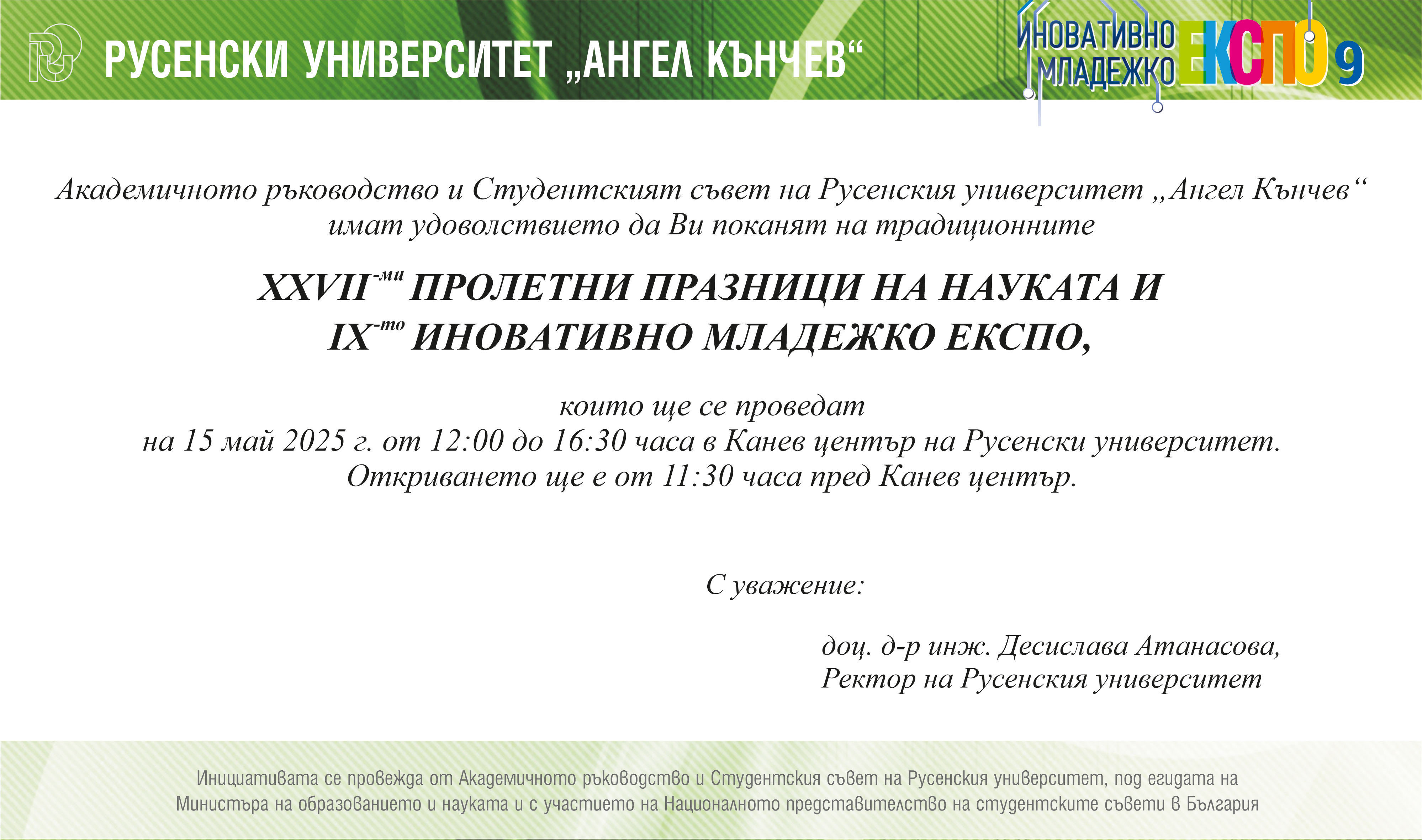 Електронна покана.jpg